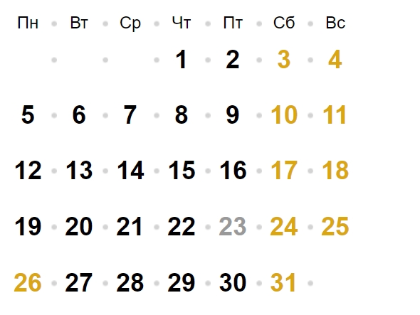 Вихідні в серпні: скільки будуть відпочивати українці